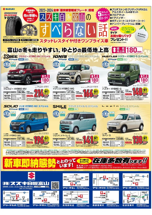 /dealer/sj-admin/sharefiles/新聞裏12.9_{E925F43E-5BBB-C69D-628D-B8D8D52406FA}.pdf